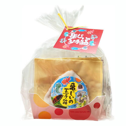 ひまわり園　亀じいの小包み 5枚入