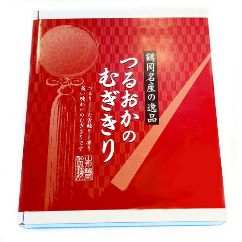 松田製麺所　つるおかのむぎきり　箱入（200g×5袋）