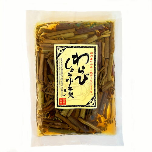 羽黒のうきょう食品加工 わらびしょうゆ漬 刻み 100g 羽黒のうきょう食品加工 わらびしょうゆ漬 刻み 100g