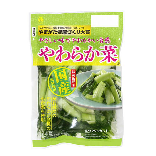 クセのないやわらかな特別栽培の小松菜を使用。 浅漬にすると美味しい特別な小松菜を契約栽培農家の皆様から栽培していただきました。 洗わずそのままお召し上がりください。 ※10月～5月限定販売 ●名称：小松菜塩漬(刻み) ●原材料名：小松菜、漬け原材料〔食塩、醸造酢〕／調味料(アミノ酸等)、酸味料、香料、キトサン(かに由来)、酸化防止剤(ビタミンC) ●原料原産地名：国産 ●内容量：125g ●賞味期限：商品に記載(製造より12日) ●製造者：株式会社マルハチ ●配送方法：冷蔵便
