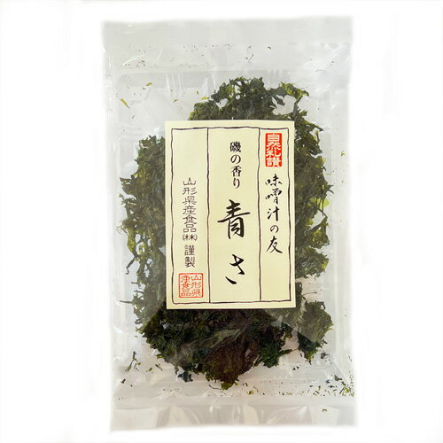 山形県産食品謹製 磯の香り 青さ 13g