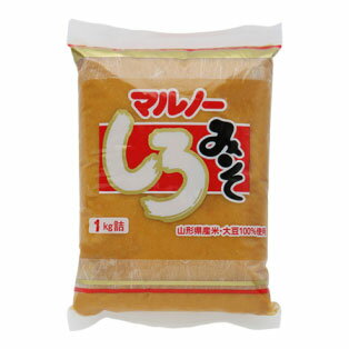 マルノー山形　しろみそ　1kg