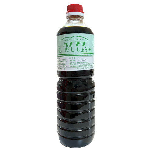 ハナブサ醤油　だししょうゆ　1000ml