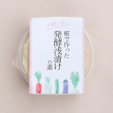 さくら糀屋(旧屋号:佐藤糀店)糀で作った発酵浅漬けの素 400g