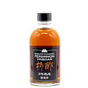 マルノー山形 柿酢 無添加原酢2年熟成 300ml