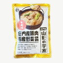 まるい 山形の芋煮庄内版 味噌味 1～2人前