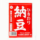 豆本来の旨味と粘り、歯ごたえがあるひきわりタイプでお子様にも食べやすいです。 地元庄内では納豆汁を作る「大黒様のお歳夜」や年末に特に重宝されています。 たれ・からしはついていないのでお好みの醤油やたれでお召し上がりください。 火・木・土曜日の出荷となります。 ●名称：納豆 ●内容量：80g ●原材料名：挽割納豆(国産)、納豆菌 ●賞味期限：商品に記載(製造より12日) ●製造者：有限会社 加藤敬太郎商店