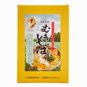 土岐正富のむきそば レトルト 箱入 155g×2袋