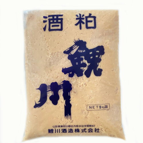 鯉川　酒粕　1kg