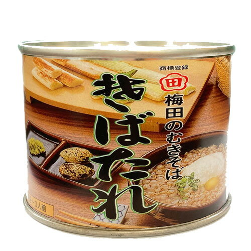 むきそばたれ 缶詰 小225g