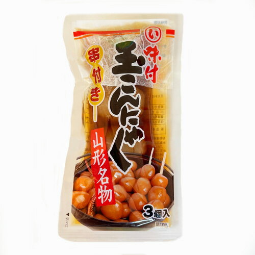 まるい食品 味付き玉こんにゃく 串付き 3個入り まるい食品 味付き玉こんにゃく 串付き 3個入り