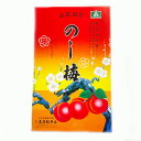 山形名産 のし梅 箱入(10枚)