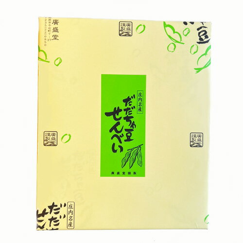 山形県鶴岡市名産「だだちゃ豆」を乾燥させ、砕いて生地に混ぜて焼き上げています。 だだちゃ豆の風味とバターが入った甘めの生地の組み合わせが絶品の香ばしいせんべいです。 2枚ずつ袋に入っているので配りやすく、お土産にもおすすめです。 ●名称：焼菓子 ●原材料名：小麦粉(国内製造)、砂糖、大豆(だだちゃ豆)、バター ●添加物：防腐剤 ●内容量：2枚×16袋 ●賞味期限：商品に記載 ●製造者：有限会社　廣盛堂 ※同一工場内では卵を含む製品を製造しております。