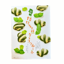 山形だだちゃ豆チョコクルーネ 16個入