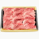森畜産 山形牛切り落としカルビ 400g 冷凍便 【BBQ・焼肉に】