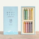 おやさいクレヨン 10色(3)