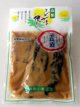 櫛引農工連　ふるさと便り　奈良漬　100g