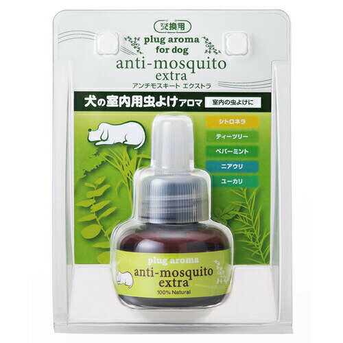 楽天市場 Plug Aroma Dog Aroma アンチモスキート エクストラ 交換用 25ml 犬 犬用 除け アロマ よけ パーフェクトポーション プラグアロマ Perfect Portion アロマオイル リキッド ティーツリー ラベンダー ユーカリ 交換 交換用 詰替 詰め替え