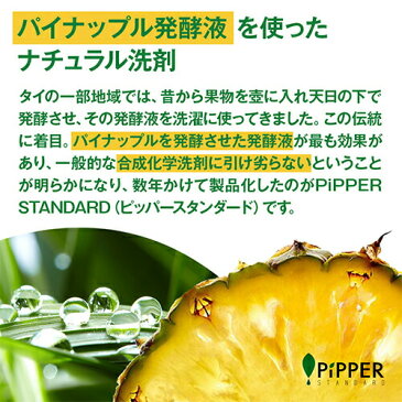 【50%OFF】【PiPPER STANDARD】 【洗濯用洗剤】【ユーカリプタス】【お試しミニパウチ】洗濯 洗剤 液体 ナチュラル 香り 肌に優しい 自然派洗剤 植物由来 部屋干し 子供 泥汚れ 天然エッセンシャルオイル ユーカリタプス アトピー 加齢臭 落ちる