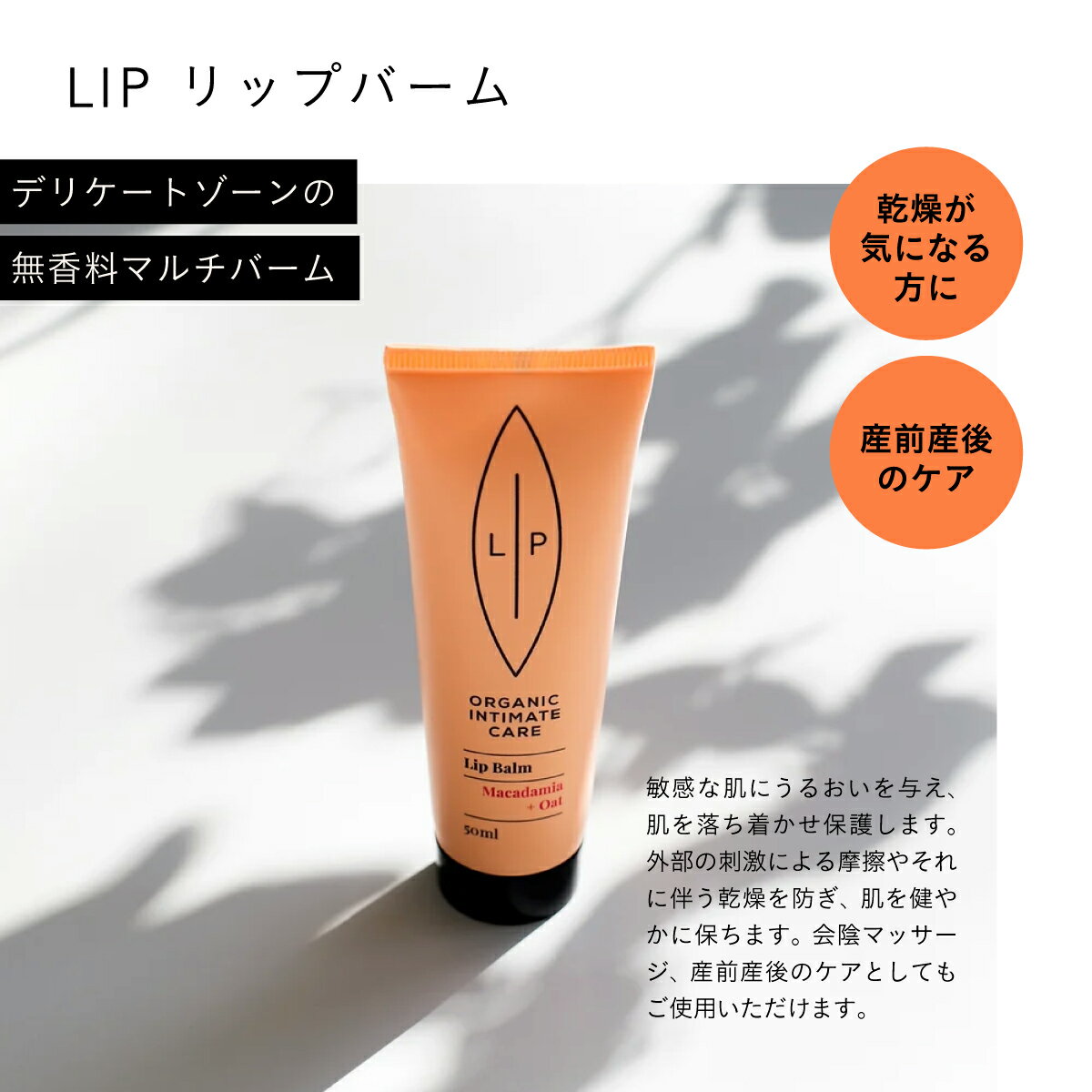 ��2��10�� ���ꥯ���ݥ��LIP intimate care �⥤������饤���󥰥�����&�С��ॻ�å�|LIP intimate care |��åץ���ƥ��ᥤ�ȥ��� |�ǥꥱ���ȥ�����|�ե��ॱ��|�ե��ߥ˥󥱥�|�ݼ�|�������˥å�|VIO|æ��|