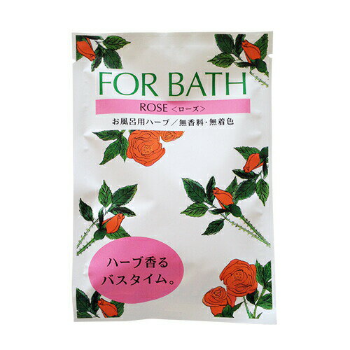 【FOR BATH】【フォアバス】【ローズ】【お風呂用ハーブ】入浴剤 バスポプリ オーガニック ボディケア ギフト プレゼント プチギフト 女性 おしゃれ かわいい アロマ 汗 うるおい 潤い 乾燥肌 疲れ 引越 挨拶 内祝い 無添加 バラ 母の日 花