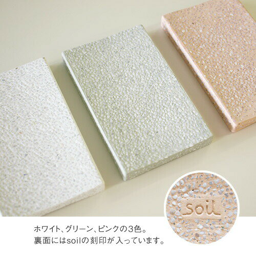 【4月5日限定クーポン＆P5倍】Soil スポンジトレイ ホワイト || スポンジ スポンジラック スポンジホルダー キッチン シンク お風呂 風呂 おしゃれ 珪藻土 陶器 オーガニック トレー トレイ 新品 かわいい ギフト ソイル soil 日本製 白