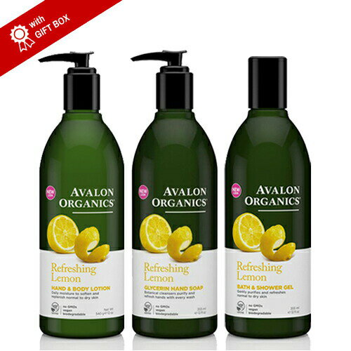 楽天amasia storeAVALON ORGANICS レモンボディケアセット || ギフト セット ボディソープ 泡風呂 入浴剤 ） バブルバス オーガニック アロエ アロマ アロマオイル ローション 保湿 女性 潤滑 メンズ