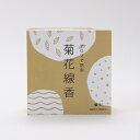 STYLE JAPAN 菊花線香 標準型 10巻×3包入り || ナチュラル 虫除け 線香 和ハッカ 安全 子供 ペット 無農薬 シンプル インテリア 菊花線香...