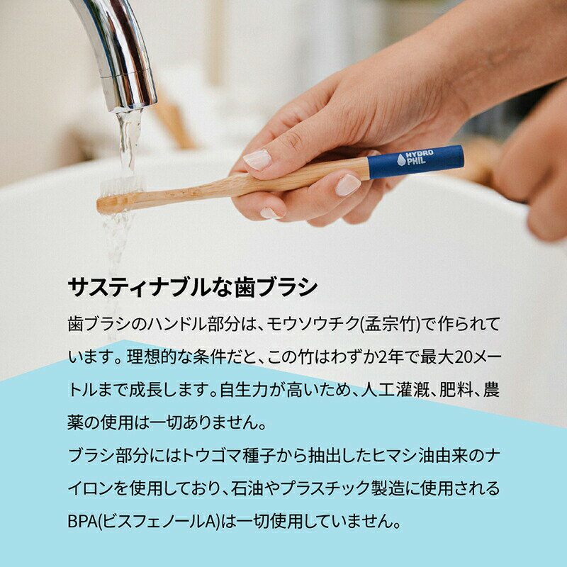 HYDROPHIL サスティナブル キッズトゥースブラシ ダークブルー ソフト || ハイドロ...