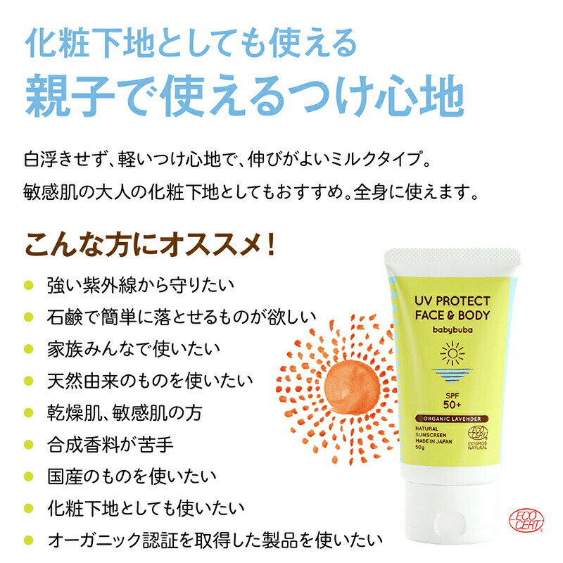 【ポイント5倍】babybuba アウトドアスペシャルセット アウトドアボディスプレー250ml＋UVプロテクトSPF50+ PA+++ || 大容量 お得 虫除けスプレー こども 日本製 正規品 オーガニック 無添加 虫 敏感肌 ベビー 赤ちゃん マタニティ ギフト ベビーブーバ