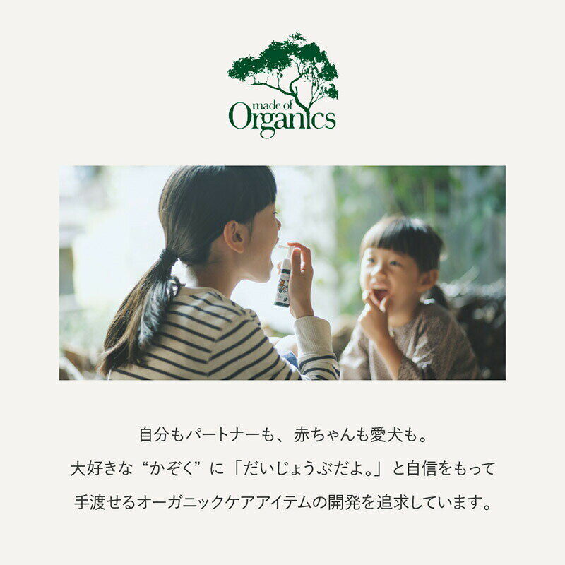 made of Organics || ハミガキセット || ホワイトニング || 歯磨き粉 オーガニック 無添加 植物由来 口臭 オーラルケア 口臭予防 アロエ アロマ はみがき ハミガキ 口腔ケア 研磨剤フリー エリシルク