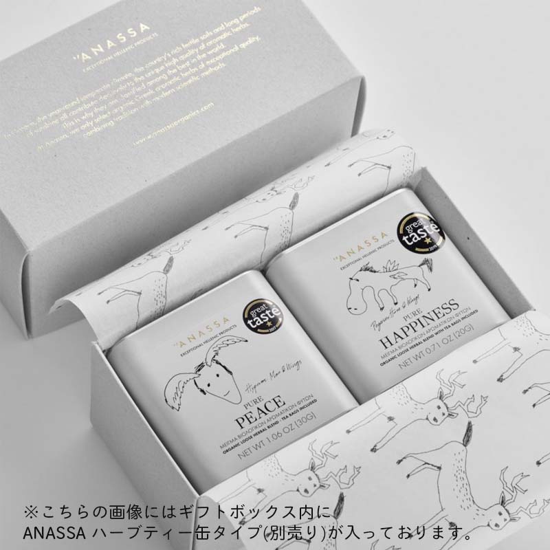 【缶用】ANASSA ギフトボックス || アナッサ オーガニックハーブティー カフェインフリー 香り ハーブ ギリシャ 有機農業 インナーケア ギフト おしゃ...