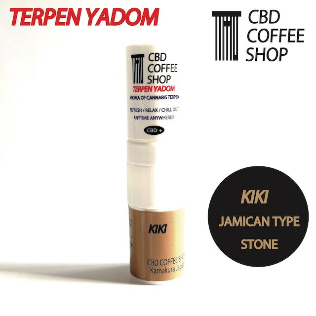 CBD COFFEE SHOP Terpen Yadom Kiki アロマスティック タイ ヤードム テルペン 伊予 CBD 鼻スースー 鼻すーすー スッキリ 気分転換 眠気覚まし 鼻づまり 乗り物酔い リラックス インヘラー