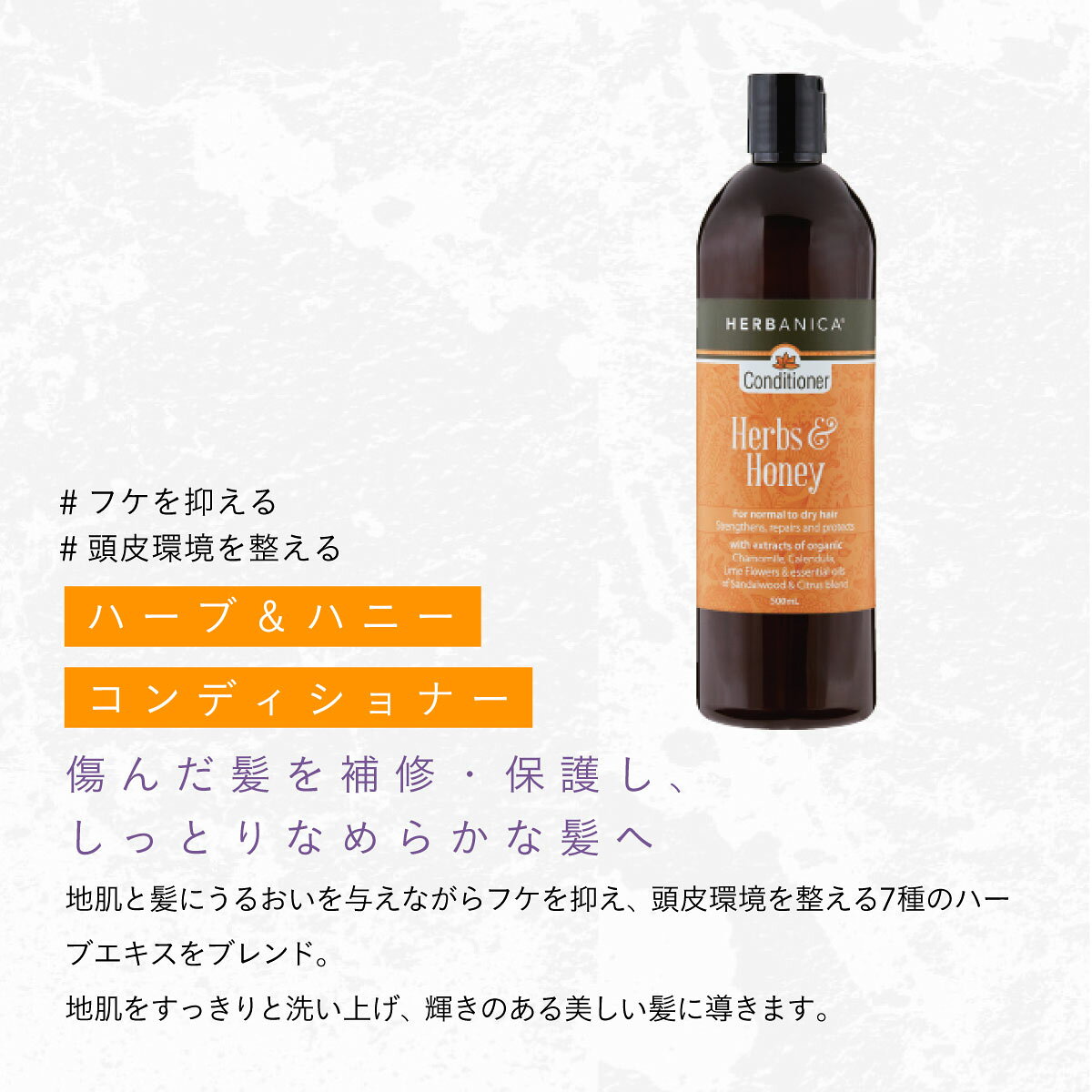 HERBANICA シャンプー 500ml ハーブ＆ハニー || ハーブエキス ボタニカル ハーブ 髪の悩み 地肌 ケア オーガニック ACOオーガニック認証 ハーブ ハニー オーストラリア 天然由来 シャンプー ヘアケア さらさら すっきり amasia-10006627 amasia store サンプル画像3