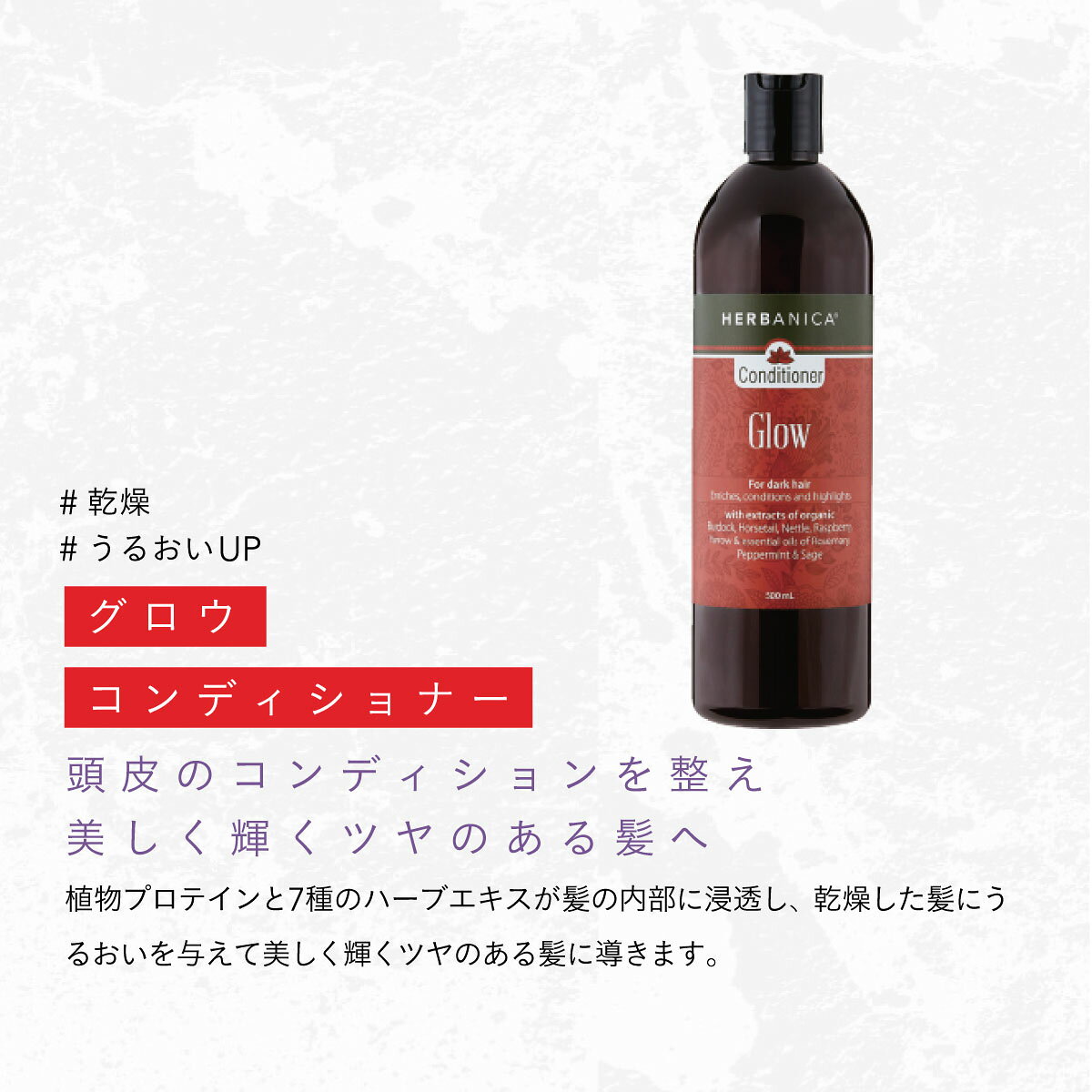 HERBANICA コンディショナー 500ml グロウ || ハーブエキス ボタニカル ハーブ 髪の悩み 地肌 ケア オーガニック ACOオーガニック認証 ハーブ グロウ オーストラリア 天然由来 コンディショナー ヘアケア さらさら すっきり 艶 amasia-10006630 amasia store サンプル画像3