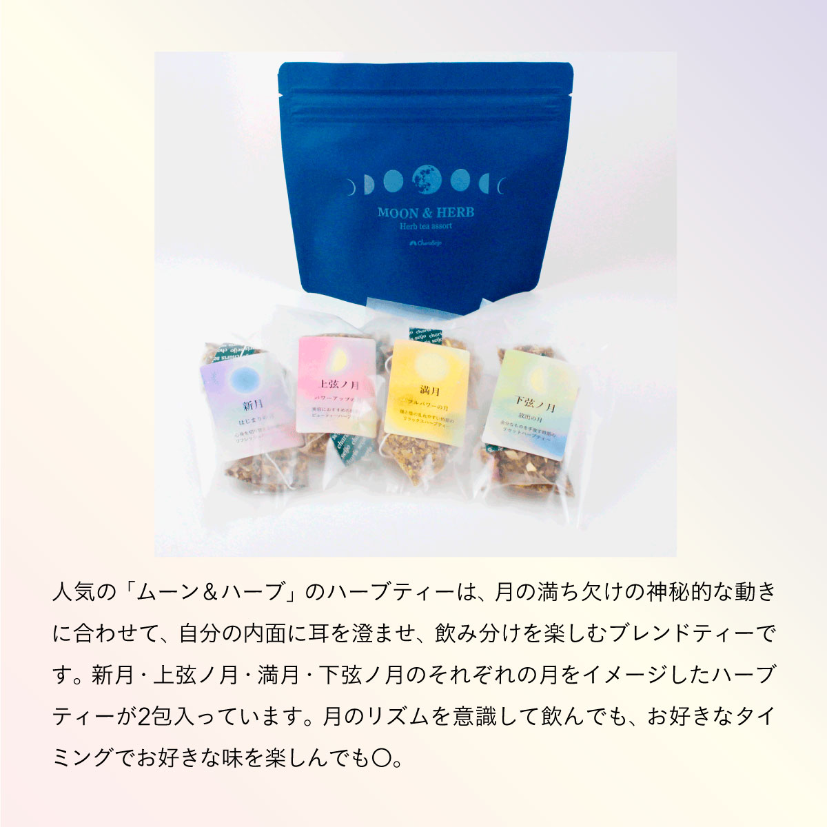 ��3/5 ���ꥯ���ݥ��P10�ܡۥ��ꥹ���� MOON&HERB ��������礱�ϡ��֥ƥ�����������