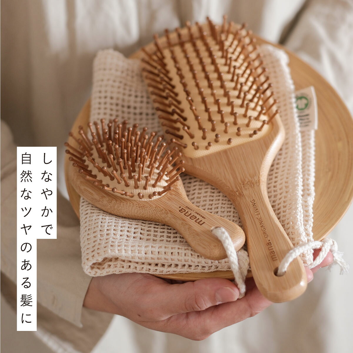 mana.ORGANIC LIVING バンブーヘアブラシ| マナオーガニック マナ mana サスティナブル プラスチックフリー エコ amasia-10008917 amasia store サンプル画像2