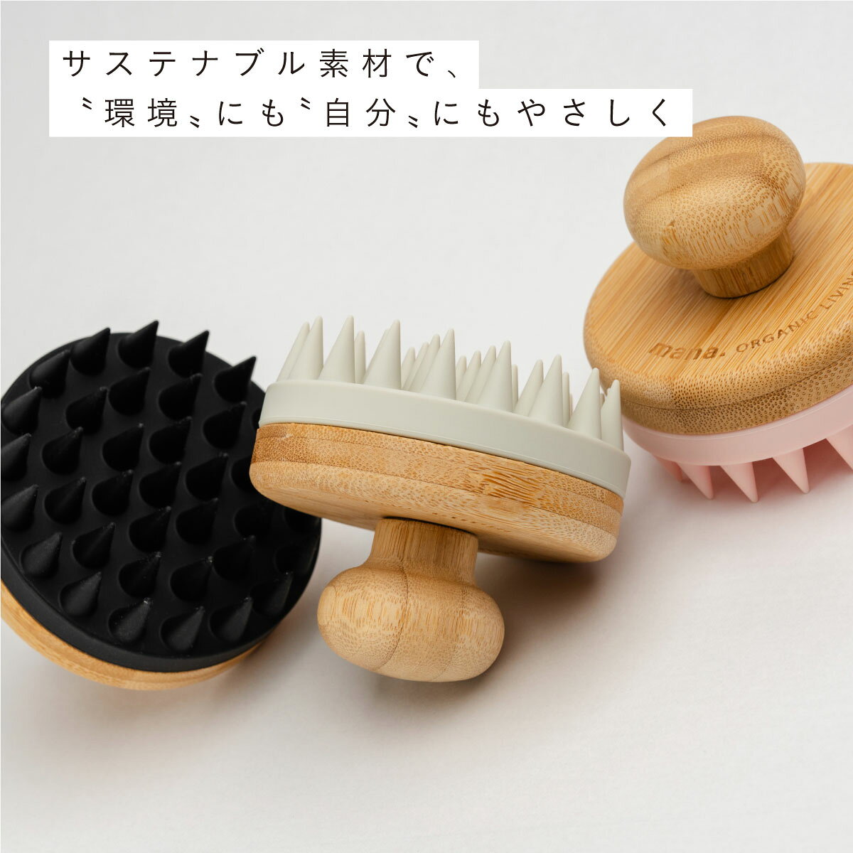 【8月1日 限定クーポン】mana.ORGANIC LIVING シャンプーブラシ ブラック| マナオーガニック マナ mana サスティナブル プラスチックフリー エコ amasia-10008910 amasia store サンプル画像2