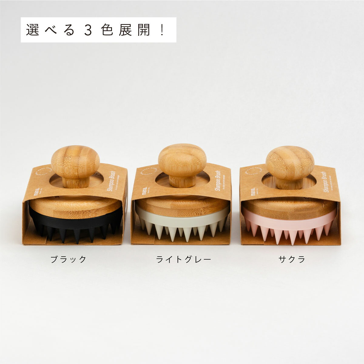 【8月1日 限定クーポン】mana.ORGANIC LIVING シャンプーブラシ ブラック| マナオーガニック マナ mana サスティナブル プラスチックフリー エコ amasia-10008910 amasia store サンプル画像3