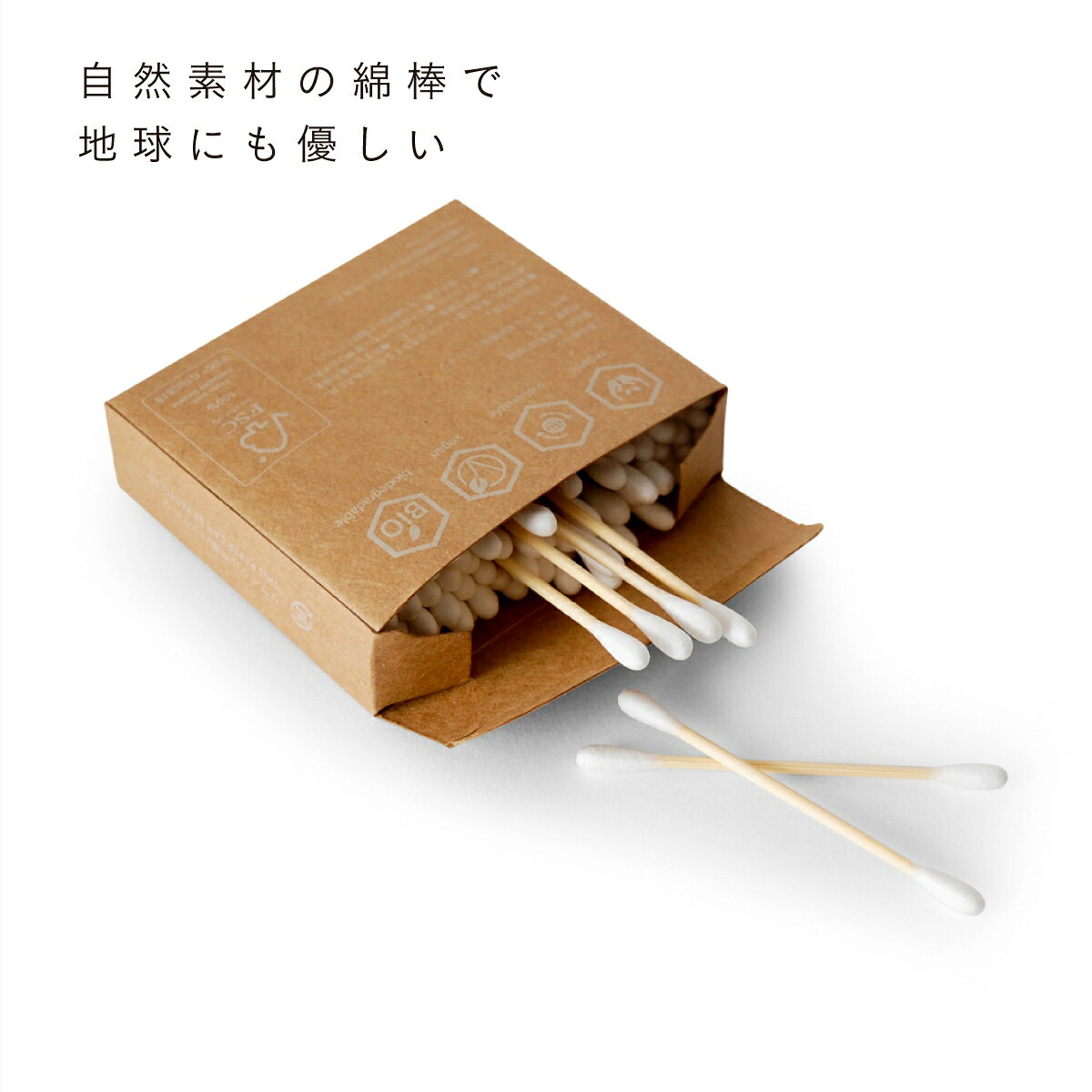 mana.ORGANIC LIVING 自然素材の綿棒 (100本入り)| マナオーガニック マナ mana サスティナブル プラスチックフリー エコ amasia-10008912 amasia store サンプル画像3