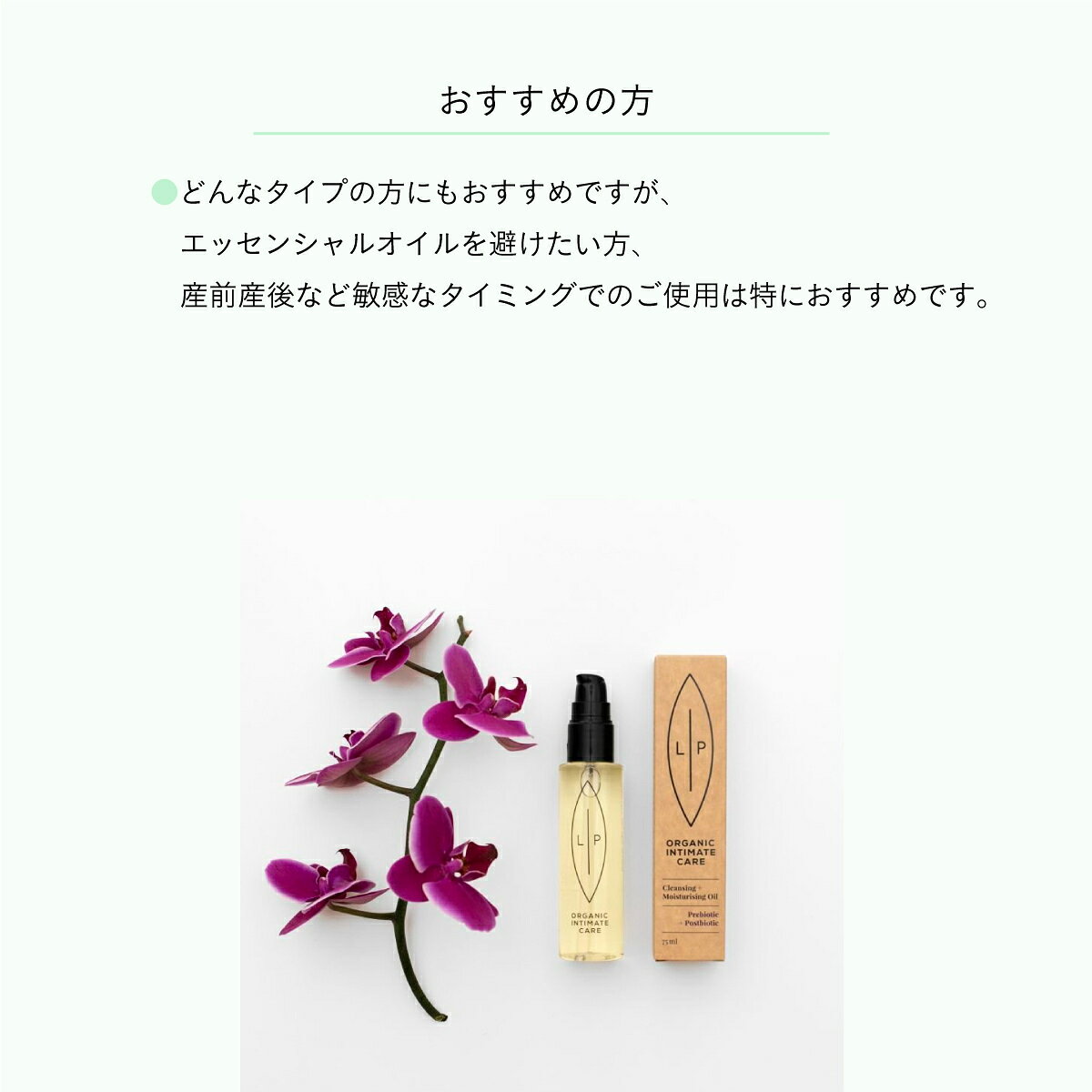 LIP intimate care ����󥸥󥰥⥤������饤���󥰥����� �ץ���ݥ��ȥХ����ƥ��å� 75ml|| ��åץ���ƥ��ᥤ�ȥ��� �ǥꥱ���ȥ������� �ե��ॱ�� ����ͳ�� ���� ����