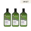 AVALON ORGANICS コンディショナーLV 【3本セット】ラベンダー || 頭皮 ノンシリコン 頭皮ケア エイジングケア アロエ アロマ アロマオイル...