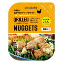 【公式】衣がないチキンナゲット グリルドナゲット 〜鶏コラーゲン入り〜 リン酸塩不使用