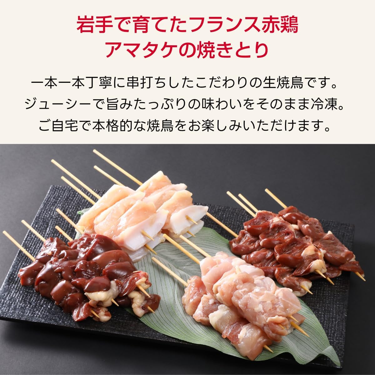 【公式】国産 赤鶏 焼き鳥 レバー串 40g 40本 冷凍 未加熱 大容量 業務用 やきとり...