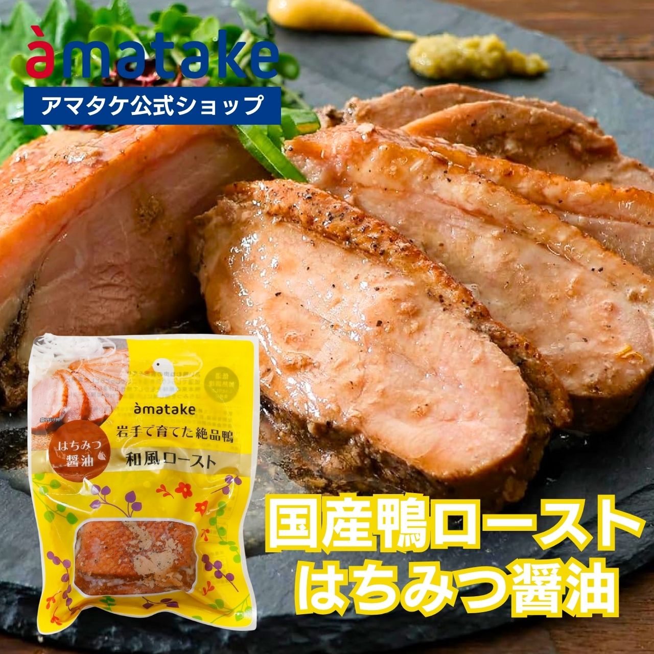 【公式】アマタケ 国