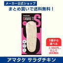 \セール期間限定最大15%OFF開催中/ 【公式】国産鶏肉・国内製造 サラダチキン 1個から選べる 3980円以上で送料無料 サラダチキンスポーツ ペッパー(N...