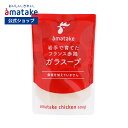 ●【公式】アマタケ ガラスープ【1個】 単品買い たんぱく質4.2g 無添加 鶏がらスープ 自然素材 時短 国産 低カロリー 低糖質 常温 食塩不使用 鶏ガラスープの素 鶏がら 白湯仕様 液体タイプ チキンブイヨン チキンブロス ボーンブロス