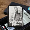 【限定ZIPPO】シン・ウルトラマン 鏡面ブラック ジッポ 限定シリアルナンバー入り 人気 ULTRAMAN 送料無料 ライター 庵野秀明 在庫処分価格