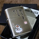 ZIPPO 目玉のおやじ ジッポ なまけ者になりなさい 正規ライセンス品 シルバー いぶし 人気 プレゼント 水木しげる ライター ゲゲゲの鬼太郎