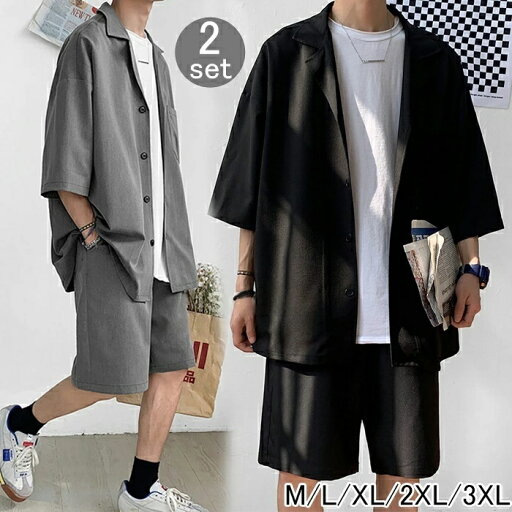 セットアップ メンズ 上下セット 半袖 サマースーツ ハーフパンツ付き 無地 カジュアル 大きいサイズ M L XL 夏服 春夏 おしゃれ 涼しい ルームウェア メンズファッション セットアップ メンズ 上下セット 半袖 サマースーツ ハーフパンツ付き 無地 カジュアル 大きいサイズ M L XL 夏服 春夏 おしゃれ 涼しい ルームウェア メンズファッション